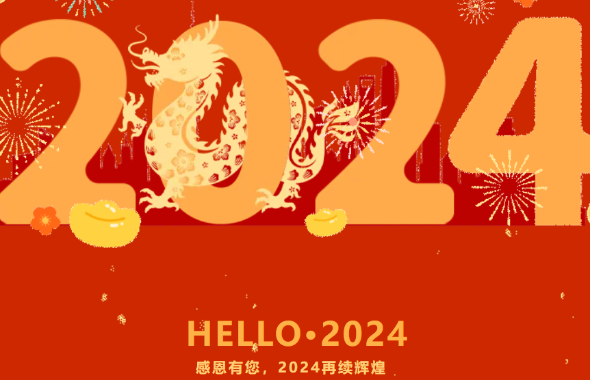 “感恩有你，再筑辉煌”繁胜科技2023年会